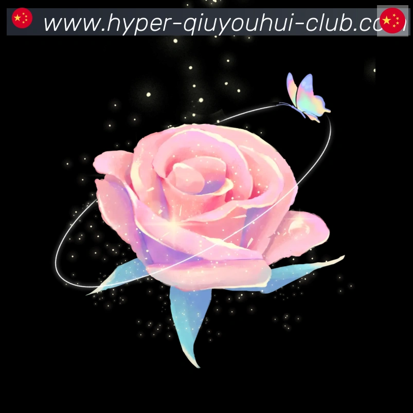 球友会体育荣誉